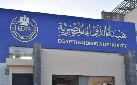 الهيئة العامة للدواء تطلق خدمة الاستفسار عن الأدوية مجهولة المصدر تأكد قبل الشراء