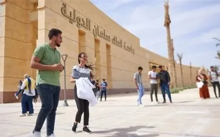 تنسيق جامعة الملك سلمان 2026 كل ما تحتاج معرفته عن حدود القبول والمصروفات الدراسية