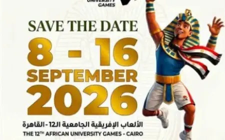 التسجيل مفتوح الآن للتطوع في تنظيم الألعاب الإفريقية الـ 12 للجامعات في القاهرة 2026