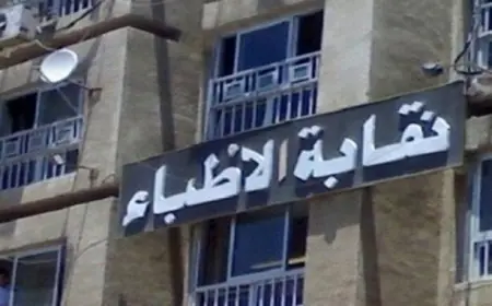 تحقيقات مع طبيب بسبب إجراء عمليات تغيير لون العين في الأوساط الطبية