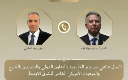 وزير الخارجية يناقش مع المبعوث الأمريكي آخر مستجدات الأوضاع في الشرق الأوسط