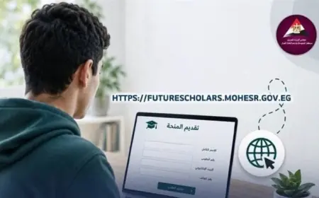 اكتشف فرصتك كطالب متفوق التسجيل في منحة علماء المستقبل لطلبة الثانوية العامة 2026 مع الموعد ورابط التقديم