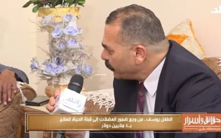 تنسيق الجهود لدعم أطفال الضمور العضلي في كفر الشيخ ضرورة حتمية يشدد عليها سكرتير عام المحافظة