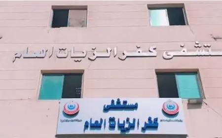سيطرة سريعة على حريق محدود في مستشفى كفر الزيات وإخلاء 13 مريضاً بسلام دون إصابات أو وفيات