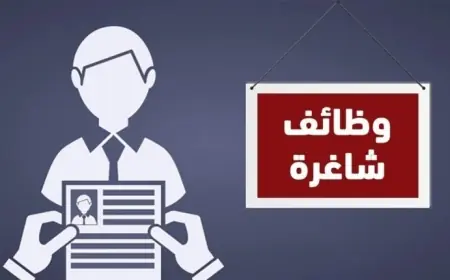 إعلان عن 2594 فرصة عمل جديدة في 10 محافظات بالتعاون مع 38 شركة