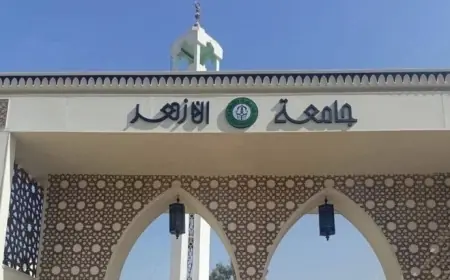 جامعة الأزهر تطلق نظام إلكتروني مبتكر لاستقبال الشكاوى والمقترحات من الطلاب والمواطنين