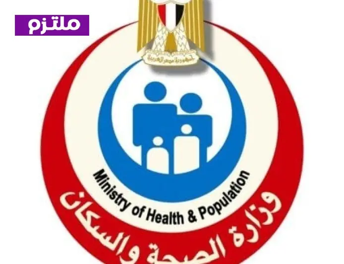 الصحة تعلن عن أهمية تشخيص الأمراض مبكرا للأطفال المبتسرين لحمايتهم قبل ظهور الأعراض