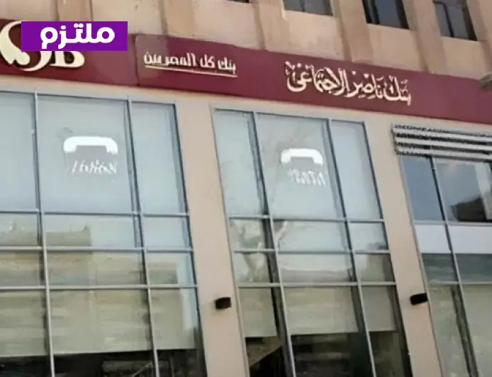 بنك ناصر يعزز الأمن الغذائي من خلال دعم مبادرات ومشروعات تنموية جديدة
