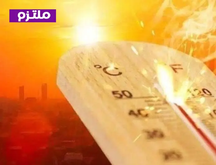 احصل على تحديثات دقيقة عن حالة الطقس ودرجات الحرارة قبل مغادرتك المنزل اليوم