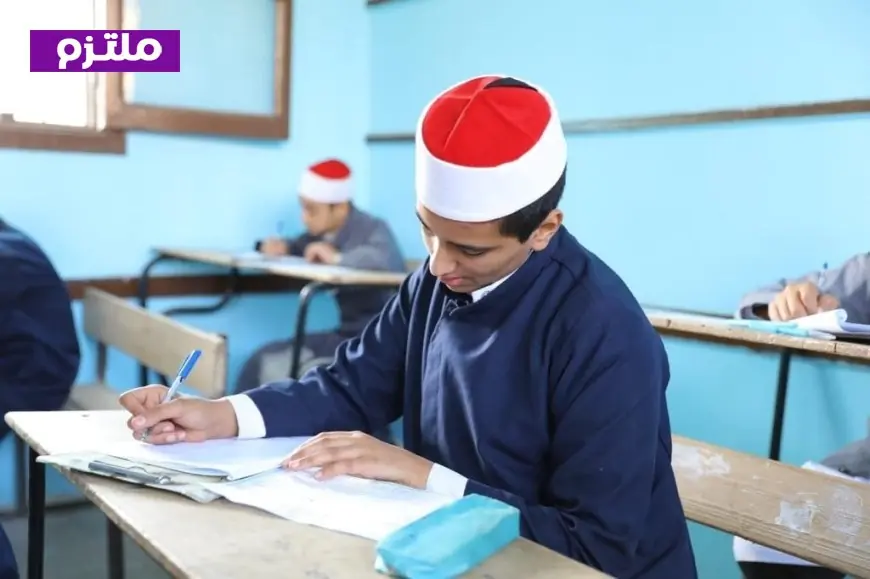 انطلاق جدول امتحانات الشهادتين الابتدائية والإعدادية الأزهرية للدور الثاني 2026 اليوم