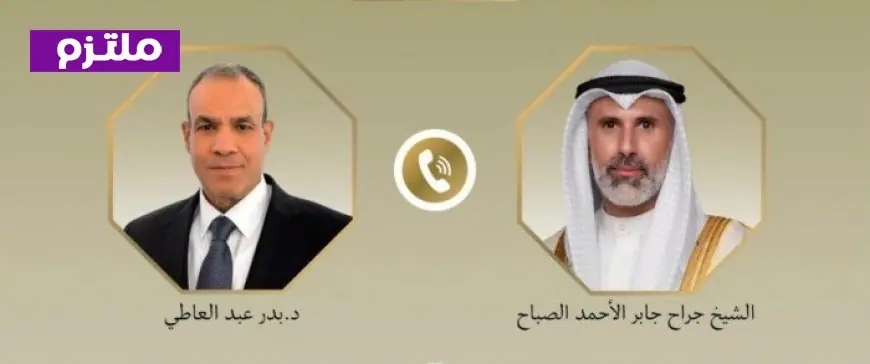 وزير الخارجية يتناول التطورات الإقليمية في اتصال هاتفي مع نظيره الكويتي