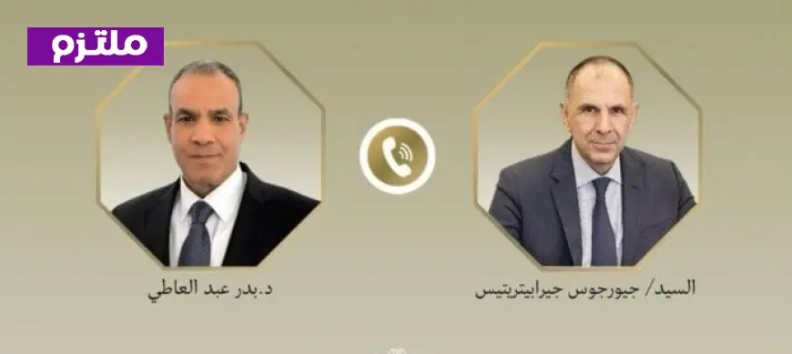 عبد العاطي ونظيره اليوناني يتناولان الجهود المصرية لخفض التصعيد في المنطقة