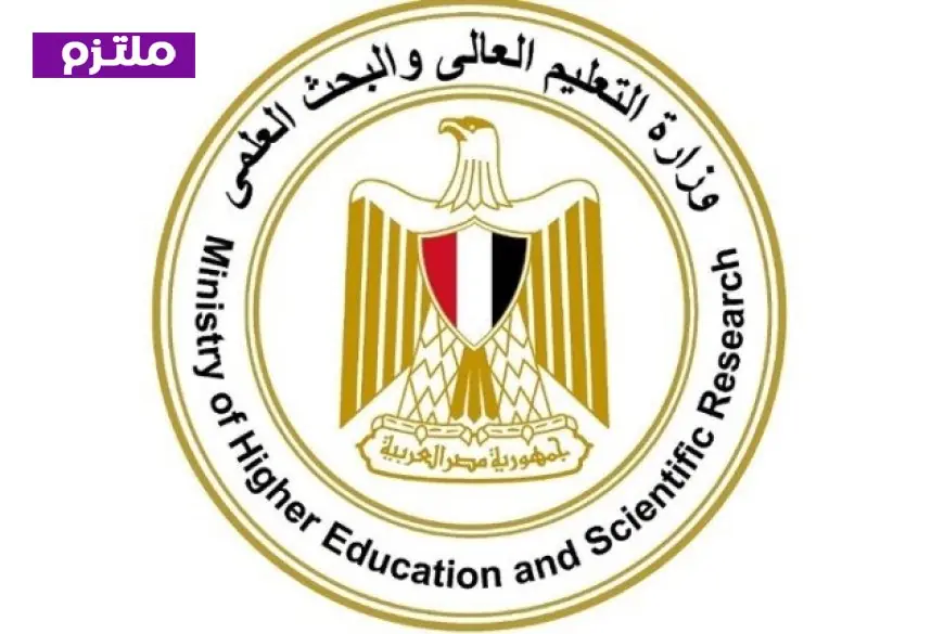التعليم العالي تطلق الدليل الخامس لقواعد القبول في كليات اختبارات القدرات