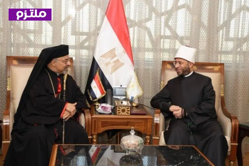 وزير الأوقاف يستضيف بطريرك الأقباط الكاثوليك لبحث تعزيز التعاون المشترك