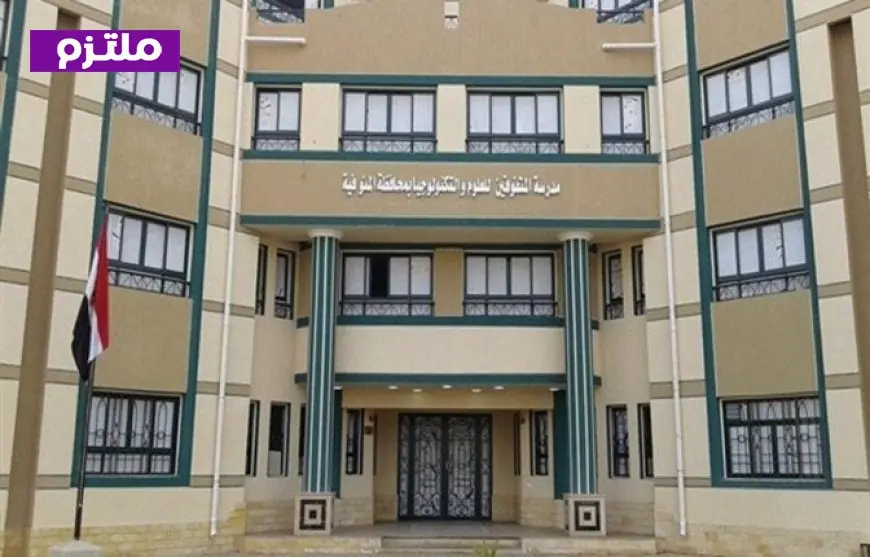 طرق التسجيل والشروط ورابط التقديم لمدارس المتفوقين STEM 2027