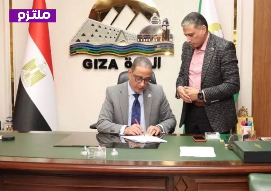 محافظ الجيزة يعلن عن تخفيض الحد الأدنى للقبول في الثانوية العامة إلى 225 درجة