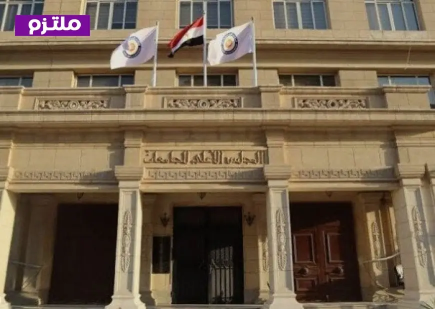 الأعلى للجامعات ينشر دليل البرامج الخاصة بالجامعات الحكومية رسميًا