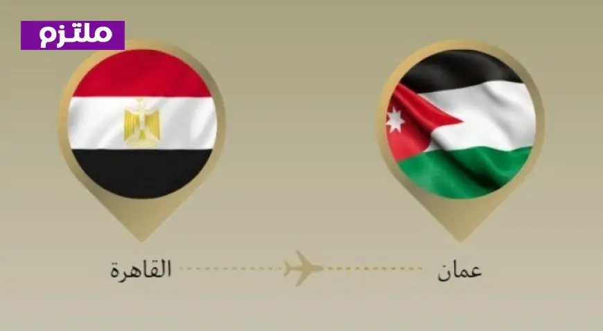 وزير الخارجية يسافر إلى الأردن لحضور الاجتماع الوزاري الهام حول القدس