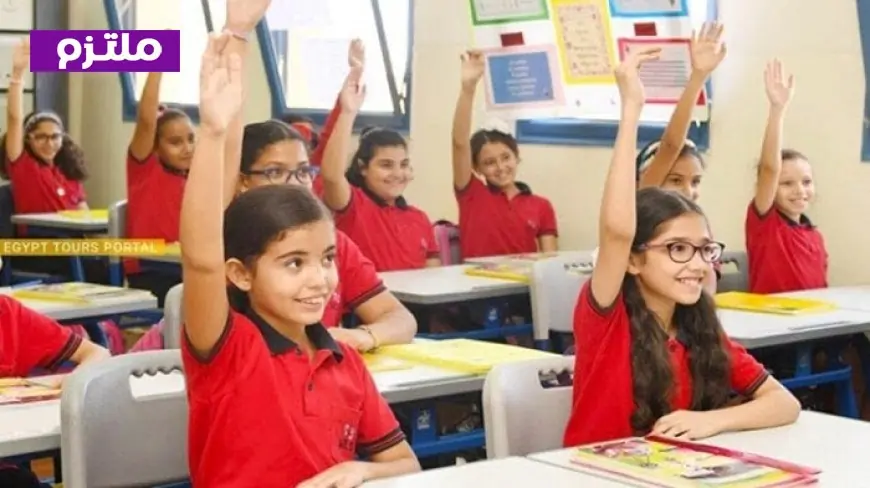موعد انطلاق العام الدراسي 2027 في المدارس والجامعات بشكل رسمي