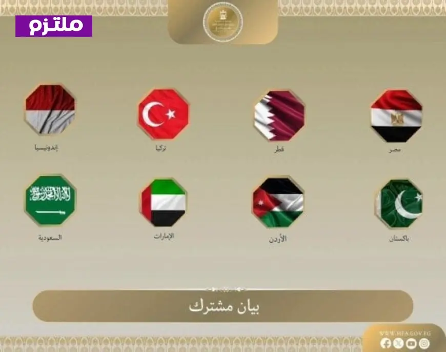 مصر و7 دول عربية وإسلامية تدين انتهاكات الاحتلال في غزة بشكل عاجل