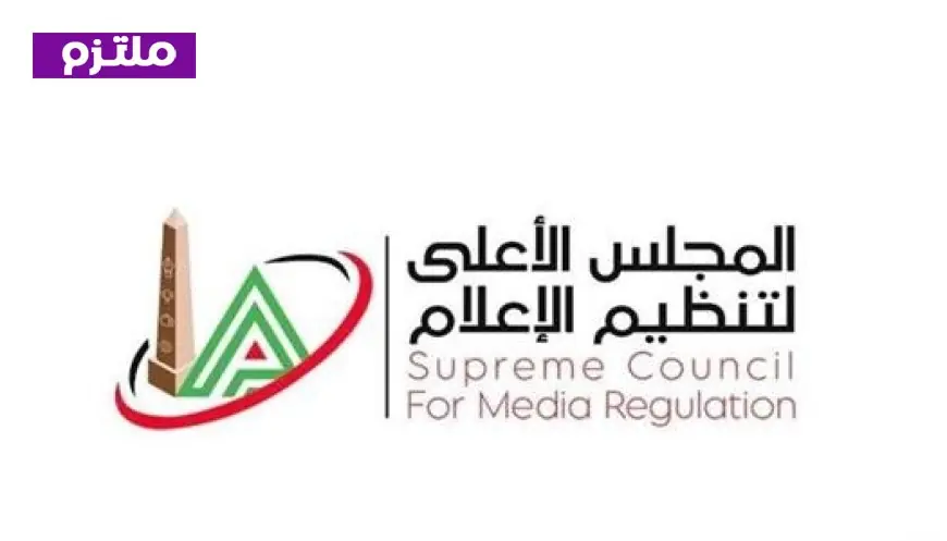 الأعلى للإعلام يمنع ظهور أسترالية في كافة وسائل الإعلام ويحظر الترويج لخدماتها الصحية ومعلوماتها الطبية