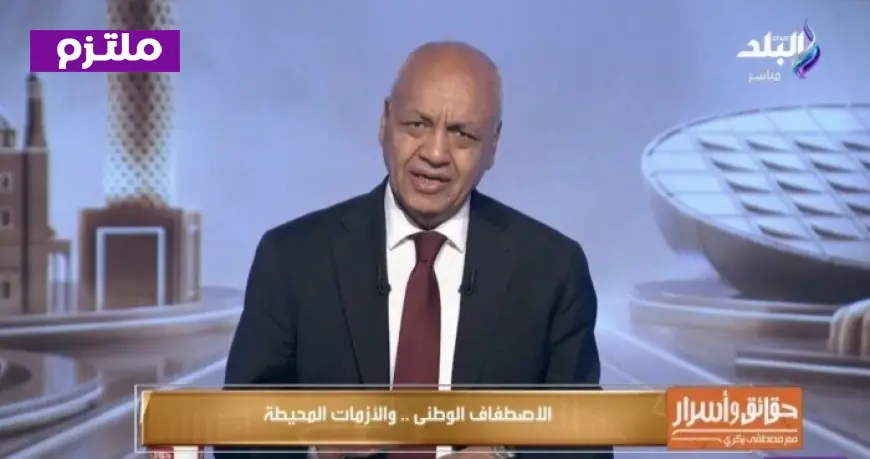 مصطفى بكري يكشف عن مرحلة جديدة من التنمية في مصر من خلال مشروعات قومية كبرى