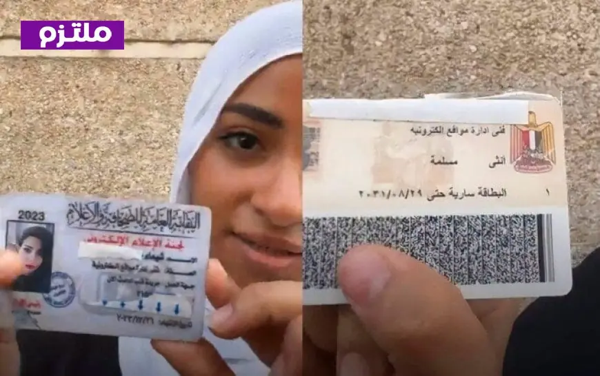 نقابة الصحفيين تكشف عن حقيقة كارنيه فتاة أوبر المنتحلة لصفة صحفية والصادر عن كيان وهمي