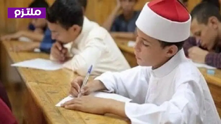 بدء تصحيح أوراق إجابات طلاب الشهادة الإعدادية الأزهرية اليوم في خطوة هامة نحو النتائج النهائية
