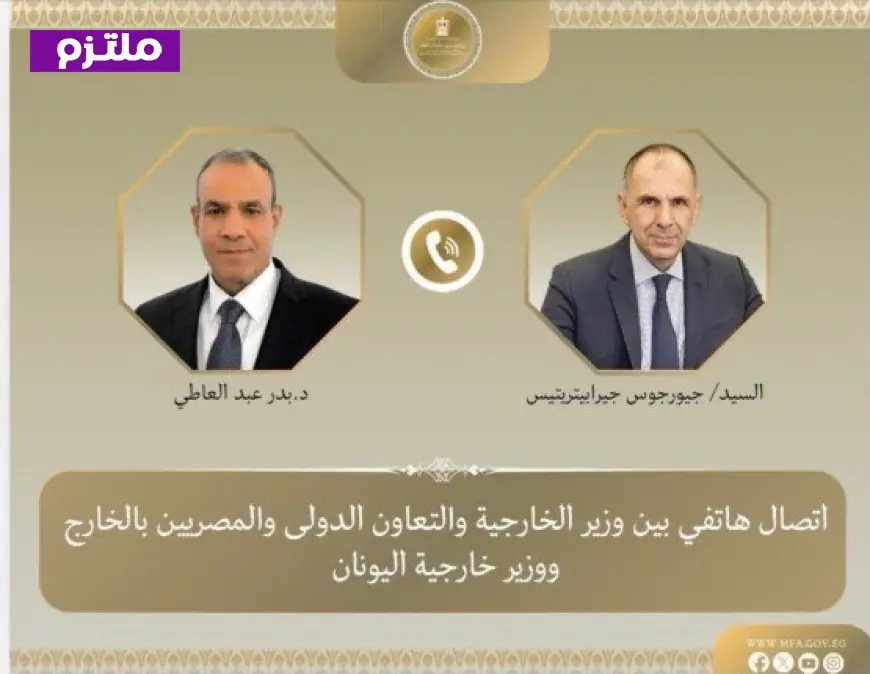 وزيرا خارجية مصر واليونان يناقشان التطورات الإقليمية الجديدة