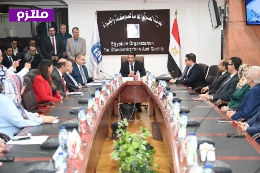 وزير الصناعة يزور الهيئة المصرية العامة للمواصفات والجودة لتعزيز معايير الجودة