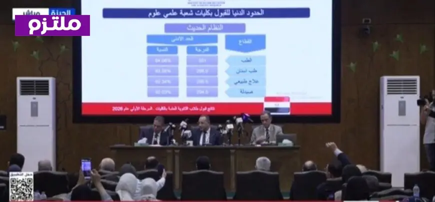 تنسيق المرحلة الأولى للقبول في كليه علمي علوم بصيدلة 92.03%