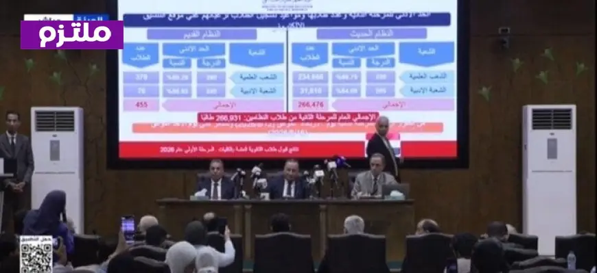 التعليم العالي تكشف عن أعداد الطلاب المتخلفين عن التسجيل في المرحلة الأولى للتنسيق 1028 طالبا