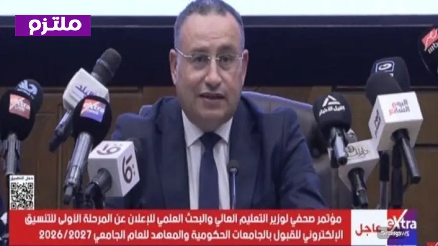 وزير التعليم العالي يحدد الحدود الدنيا للتقديم في المرحلة الأولى لطلاب الشعبة العلمية بالنظام الحديث