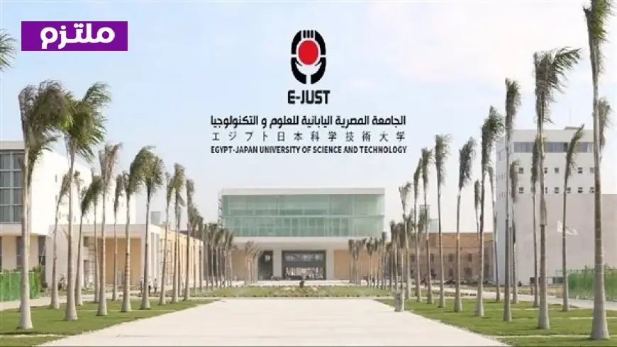 الجامعة اليابانية تحدد معدلات القبول للكليات الصيدلة تتطلب 80% والهندسة 78%