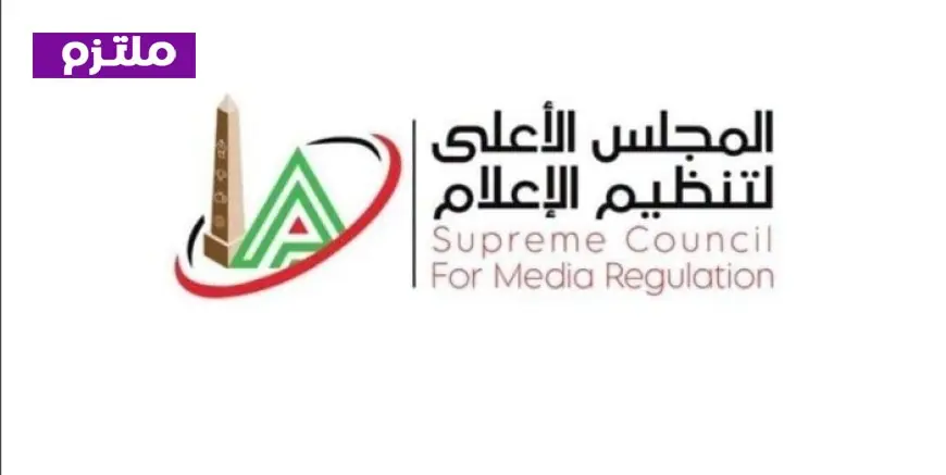 الأعلى للإعلام يستعرض عقود 21 برنامجاً على 6 قنوات فضائية لمواجهة ظاهرة بيع الهواء