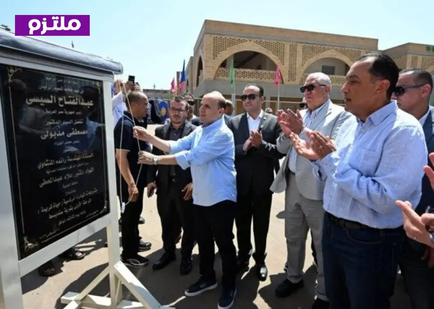 مدبولي ي inaugurate مجمع الخدمات الحكومية في سندبسط ضمن مشروعات حياة كريمة لتعزيز التنمية المحلية