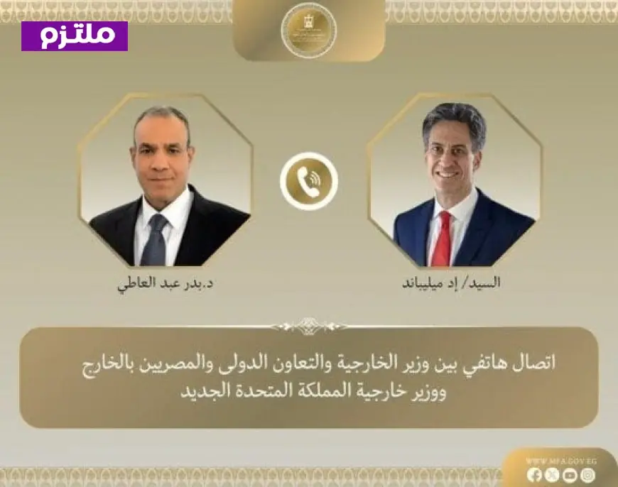 مصر وبريطانيا تعززان التعاون لتعزيز الأمن والاستقرار الإقليمي