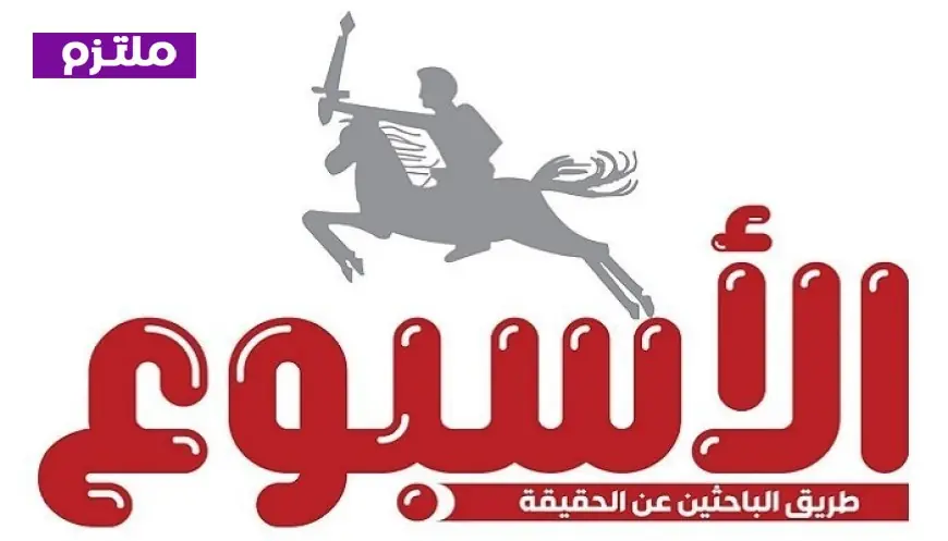 اكتشف أسرار كواليس الخبر في برنامج السر في بير على شبكة ملتزم