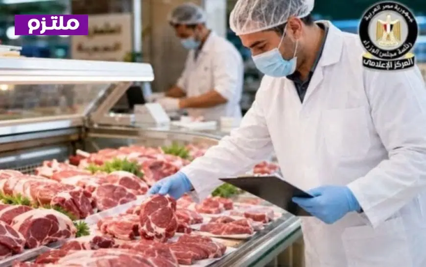 حملات تفتيشية صارمة على أسواق اللحوم ومحلات الجزارة وضبط المتورط في قضية الختم المزور بالوراق