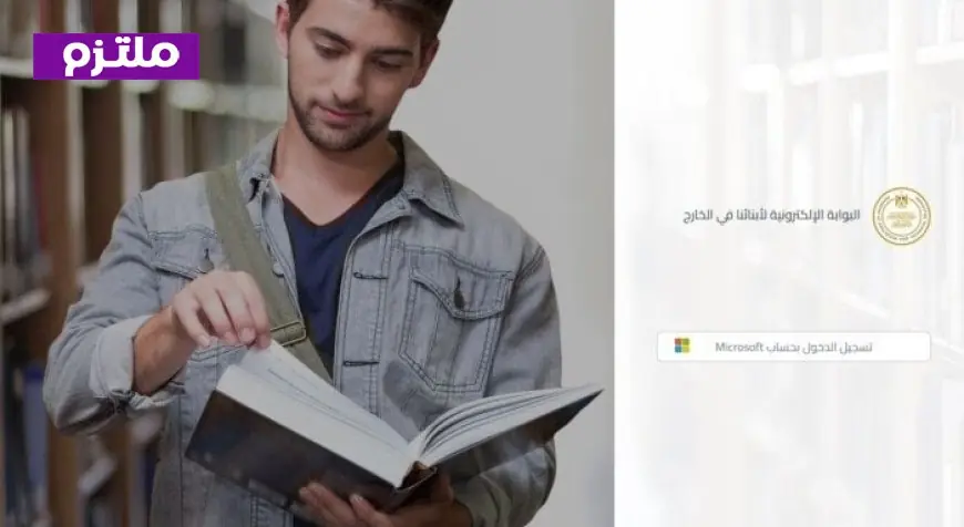 نتائج أبناؤنا في الخارج الدور الثاني 2026 متاحة الآن مع رابط مباشر للاستعلام