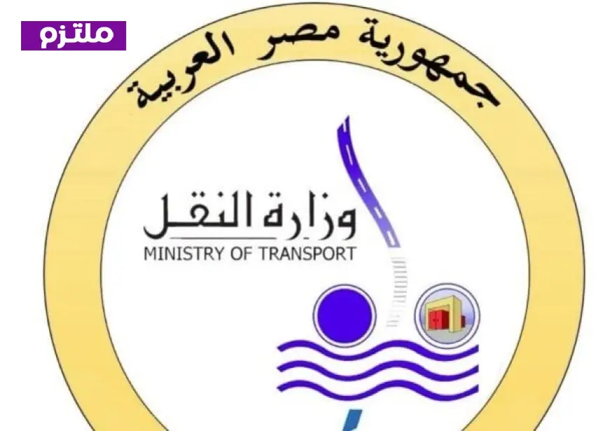 وزارة النقل تنفي ارتباط مصر بسفينة استهدفها الحوثيون لأول مرة في البلاد