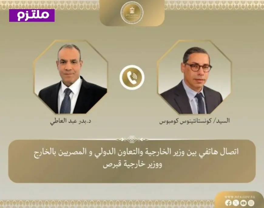وزير الخارجية يؤكد أهمية تنفيذ مذكرة التفاهم لتوظيف العمالة المصرية في قبرص