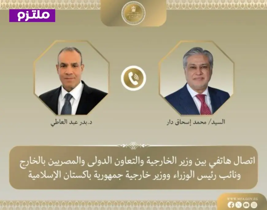 اجتماع وزيري خارجية مصر وباكستان لبحث آخر التطورات الإقليمية ومساعي خفض التوتر
