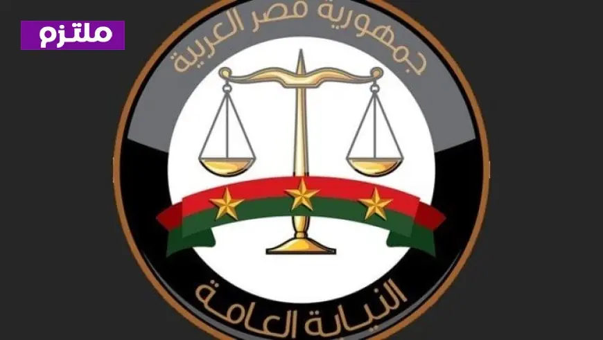 النيابة العامة تعلن عن إطلاق المرحلة الثانية من المكاتب المميزة مع خدمات مسائية حتى الساعة 9 مساءً