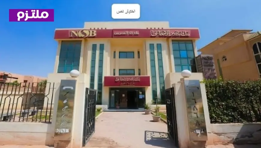 بنك ناصر الاجتماعي يطلق مبادرات ومشروعات تنموية لتعزيز الأمن الغذائي ودعم القطاع الزراعي