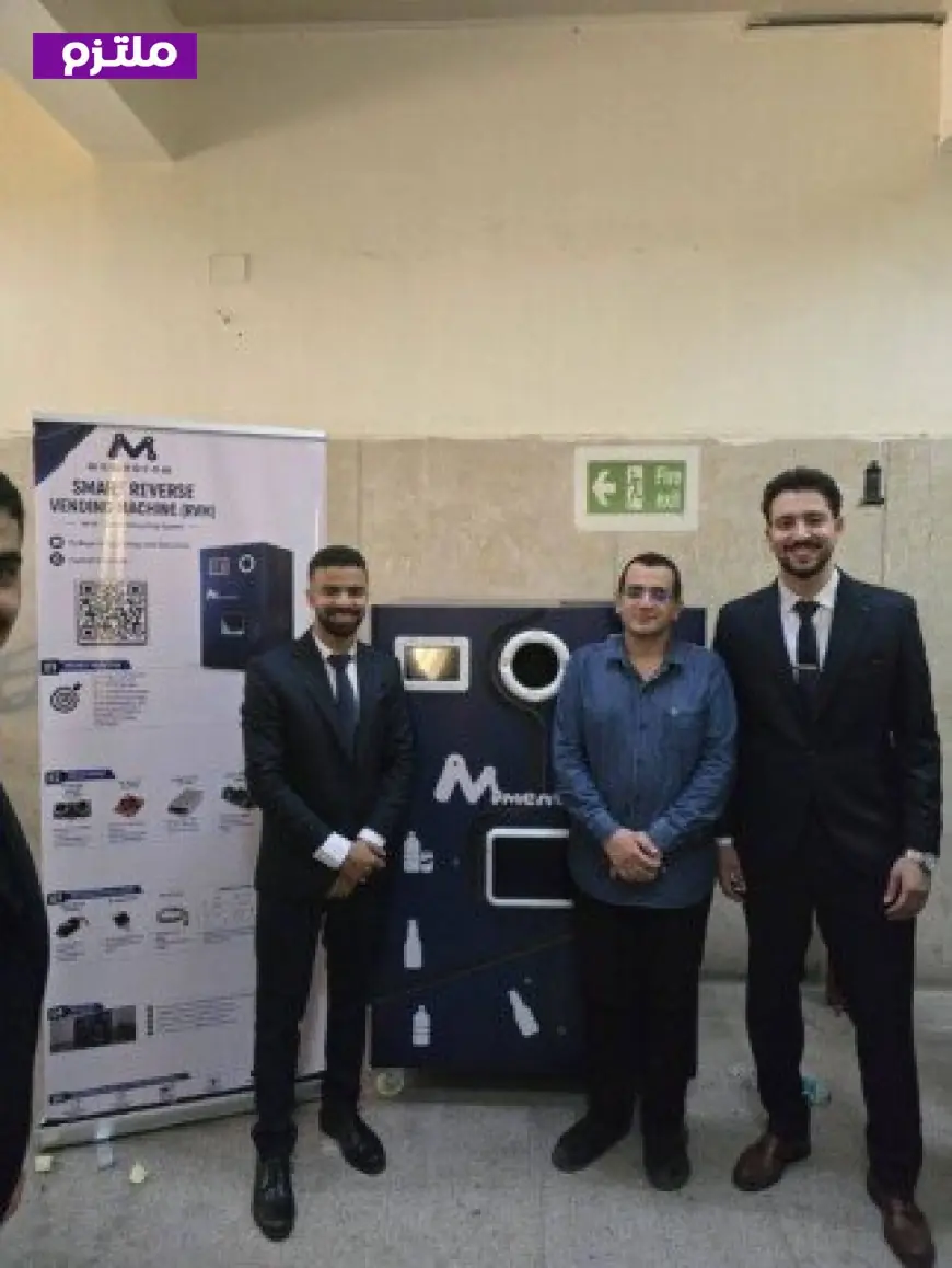 طلاب كلية التكنولوجيا في جامعة العاصمة يطورون آلة ذكية تساهم في تعزيز ثقافة إعادة التدوير