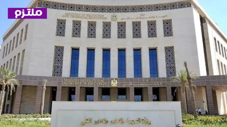 موعد إعلان وزارة التعليم لمناهج البكالوريا المصرية وكيفية الاستعداد لها