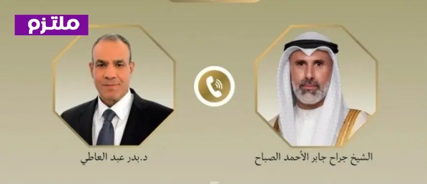 وزيرا خارجية مصر والكويت يدعوان لخفض التصعيد وتهدئة التوترات في المنطقة