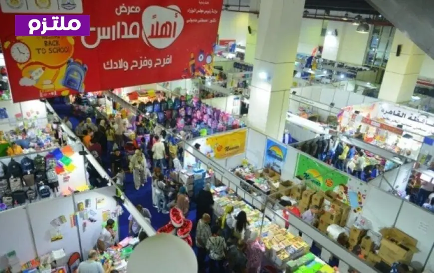 تموين 2026 تعلن عن تخفيضات مذهلة تصل إلى 70% في معارض أهلا مدارس