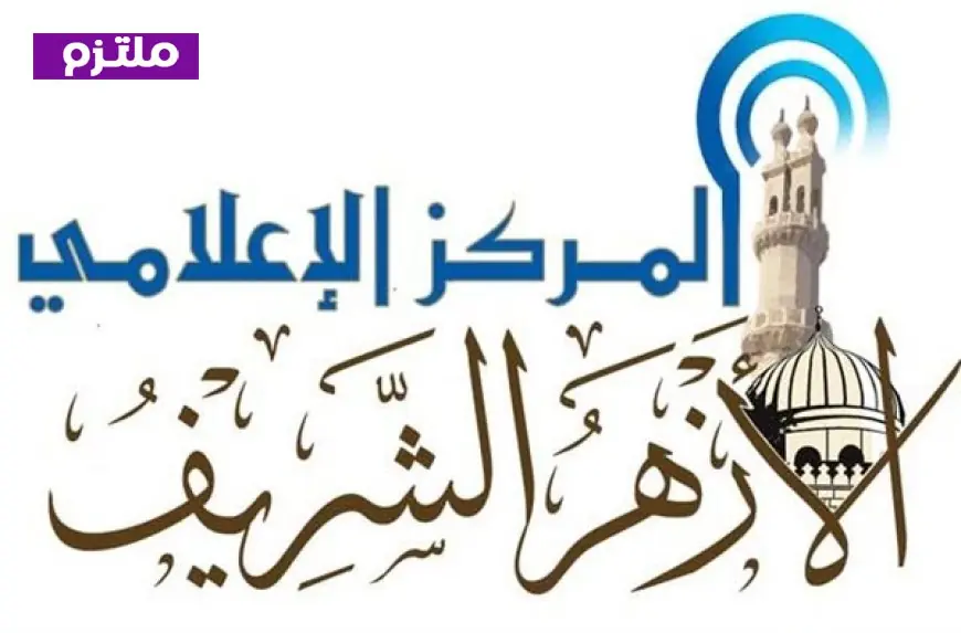 الأزهر يحذر من استغلال اسمه ومكانته للترويج للخدمات السياحية